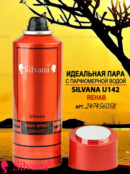 SILVANA Дезодорант для тела № 142 Rehab 200 мл, 200 мл, фото 2
