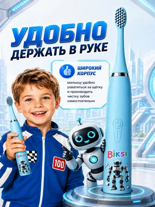 Biksi Электрическая зубная щетка детская на аккумуляторе, голубой, фото 2