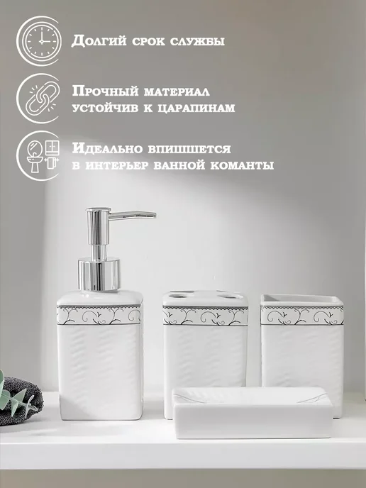 1000 Каталог Набор аксессуаров для ванной, белый, фото 4