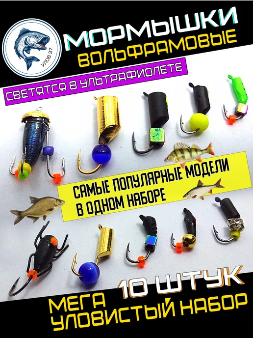 Улов37 Мормышки для зимней рыбалки вольфрамовые, голубой