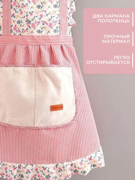 Фартук кухонный женский терракотовый, розовый, фото 3