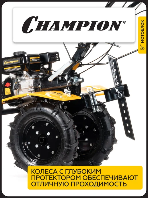 CHAMPION Мотоблок культиватор бензиновый BC7723 1, вариант, фото 3