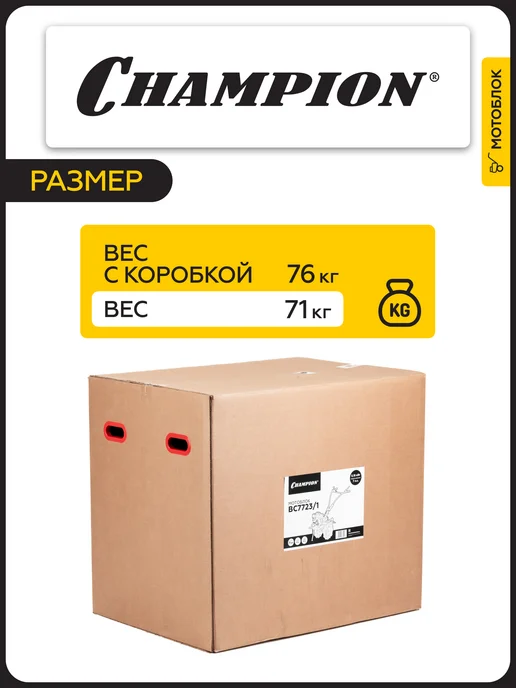 CHAMPION Мотоблок культиватор бензиновый BC7723 1, вариант, фото 5