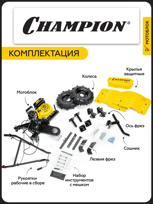 CHAMPION Мотоблок культиватор бензиновый ВC8723, вариант, фото 4