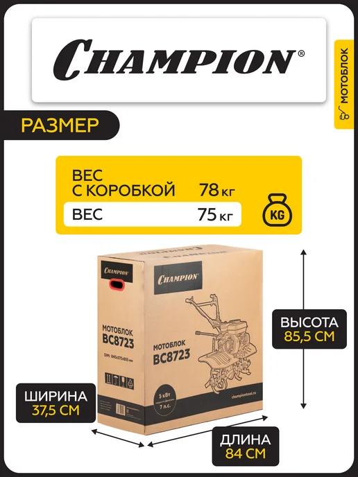 CHAMPION Мотоблок культиватор бензиновый ВC8723, вариант, фото 5