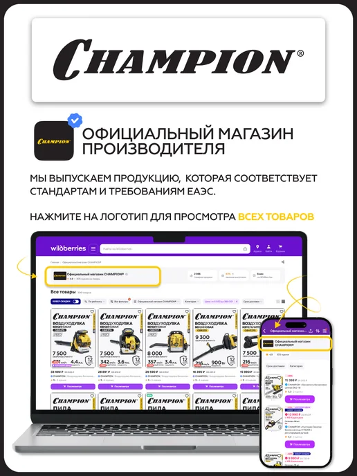 CHAMPION Мотоблок культиватор бензиновый ВC8723, вариант, фото 8