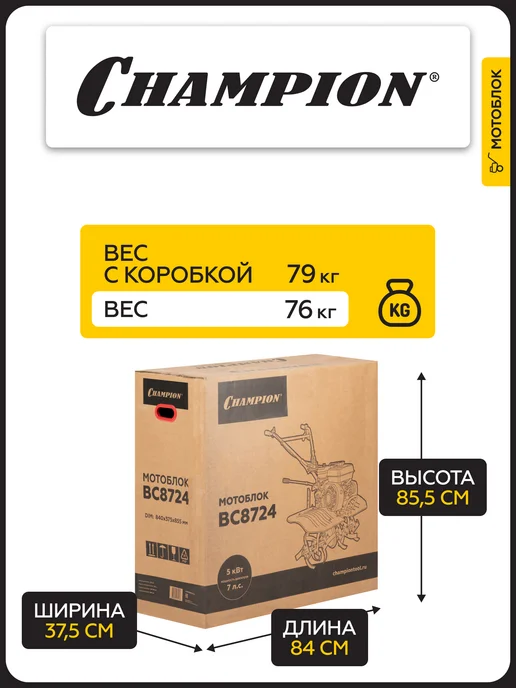 CHAMPION Мотоблок культиватор бензиновый ВC8724, вариант, фото 5