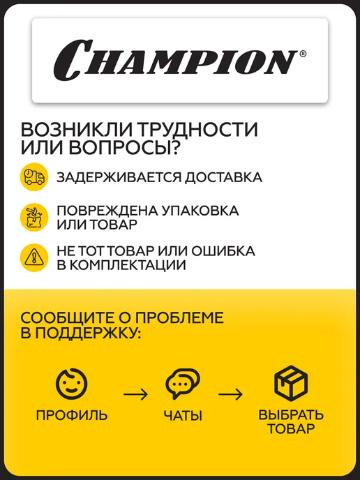 CHAMPION Мотоблок культиватор бензиновый ВC8724, вариант, фото 7