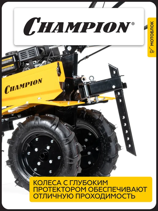 CHAMPION Мотоблок культиватор бензиновый BC8734, вариант, фото 3