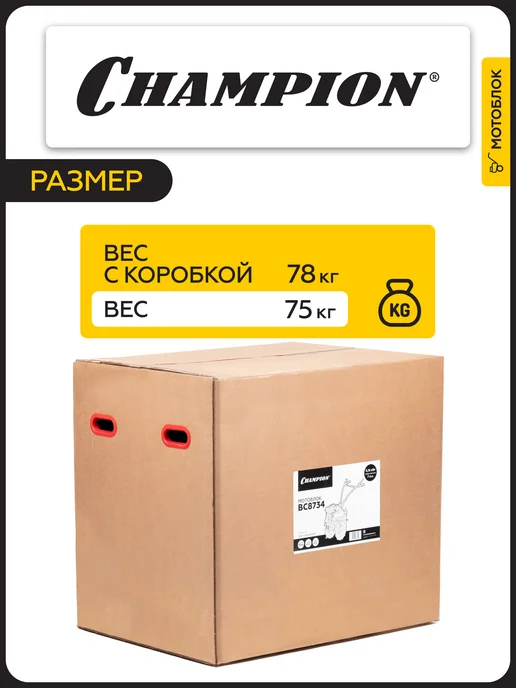 CHAMPION Мотоблок культиватор бензиновый BC8734, вариант, фото 5