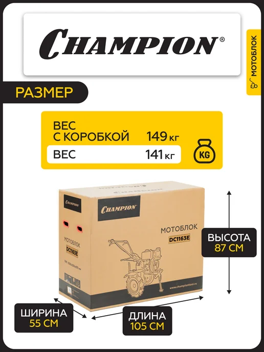 CHAMPION Мотоблок культиватор бензиновый DC1163E, вариант, фото 5