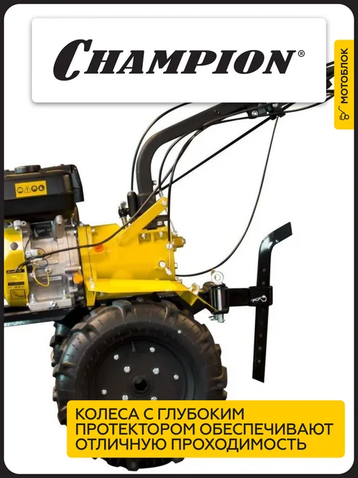 CHAMPION Мотоблок культиватор бензиновый DC1193E, вариант, фото 3
