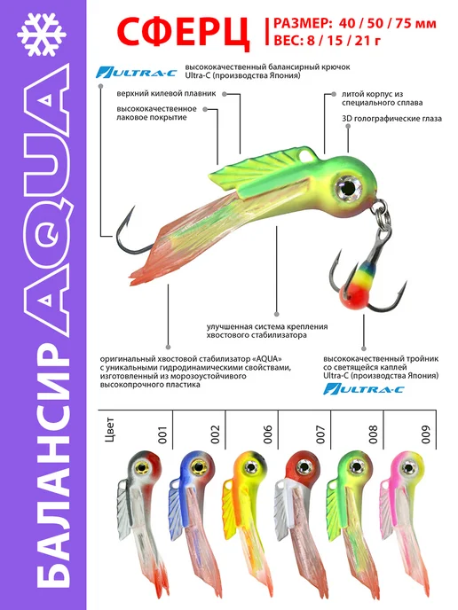 Aqua Балансир рыболовный Сферц 40mm 7.7g цвет 001 2шт, 7,7 г, 2 шт, фото 3