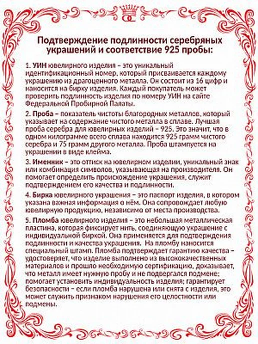 Красная Пресня Серебряная брошь Веточка с искусственной шпинелью, серебристый, фото 7
