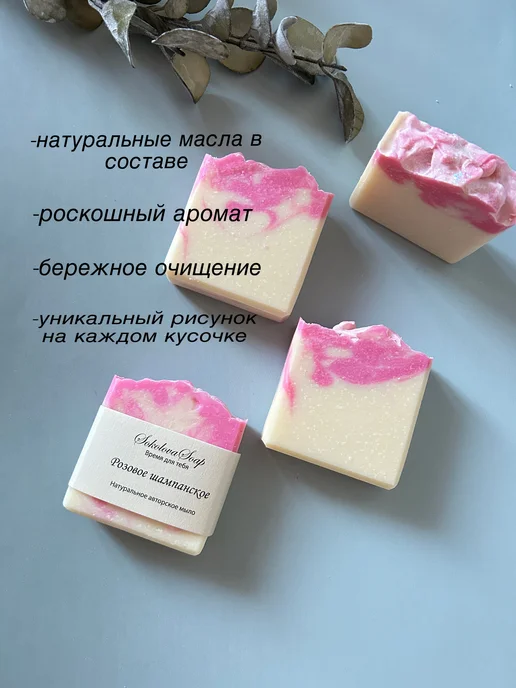 SokolovaSoap Подарочный СПА набор ручной работы. Бьюти бокс, розовый, фото 2