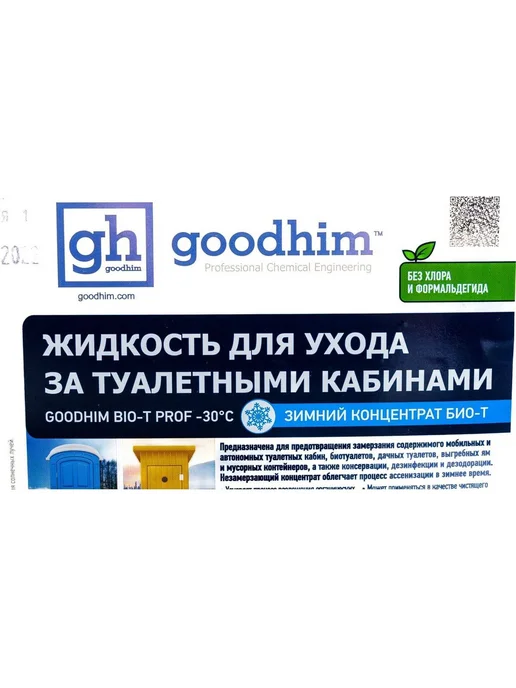 GOODHIM Жидкость для биотуалета зимняя концентрат BIO-T PROF, 1 шт, 1 шт, фото 2