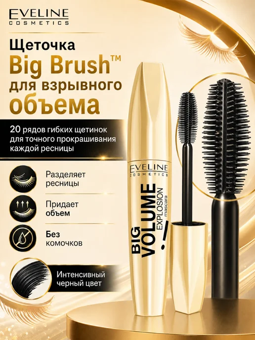 EVELINE Тушь для ресниц Big Volume Explosion, черный, фото 5