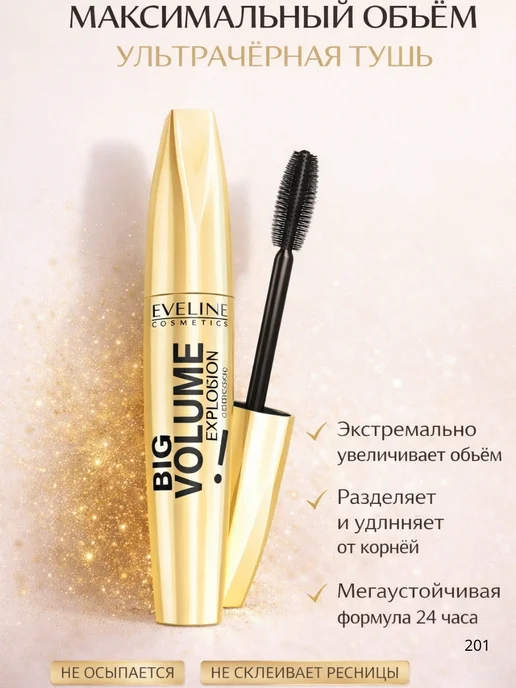 EVELINE Тушь для ресниц Big Volume Explosion, черный, фото 7