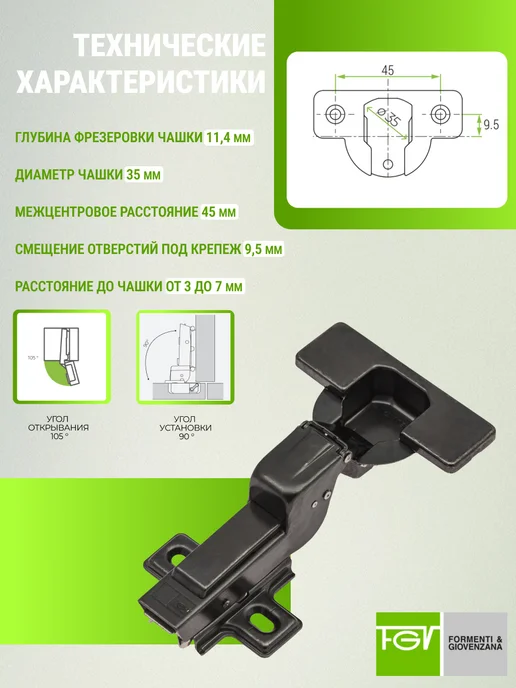 FGV Петля мебельная вкладная с доводчиком 105 градусов, 10 шт, 10 шт, фото 5