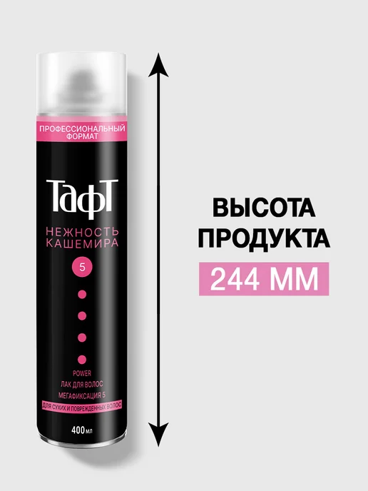 тафт Лак для волос Power Нежность кашемира, мегафиксация, 225 мл, 400 мл, фото 6