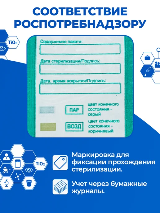 МедТест Крафт пакеты для стерилизации 75x150 100 шт, 75x150, 100 шт, фото 7