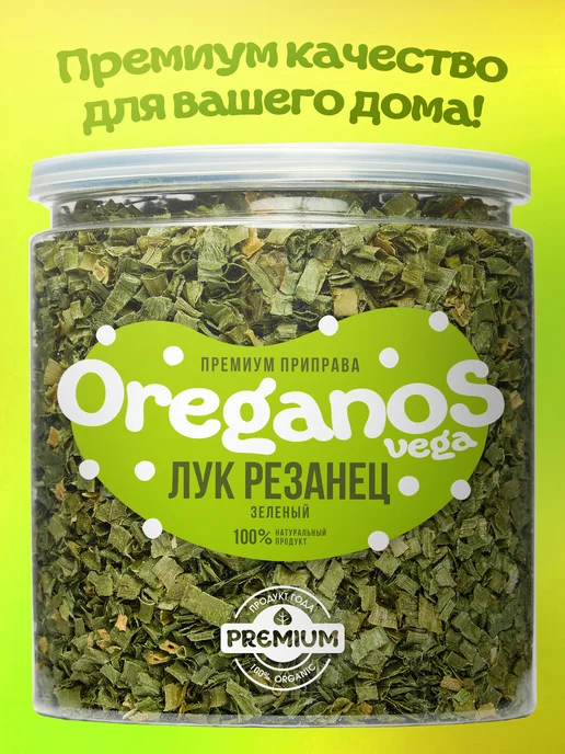 OREGANOS Лук сушеный зеленый резанец 100 гр, 100 г