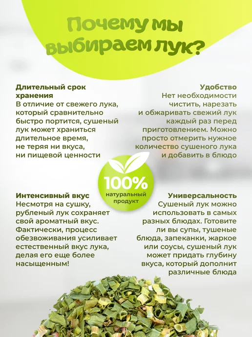 OREGANOS Лук сушеный зеленый резанец 100 гр, 100 г, фото 2