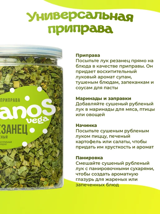 OREGANOS Лук сушеный зеленый резанец 100 гр, 100 г, фото 4