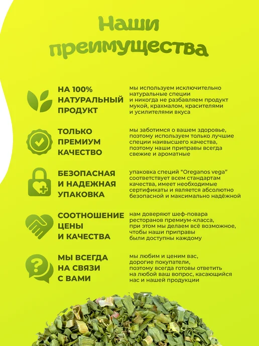 OREGANOS Лук сушеный зеленый резанец 100 гр, 100 г, фото 7