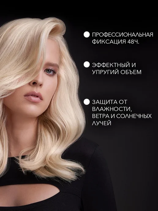 Сьёсс Лак для волос PRO GOLD экстрасильная фиксация, 500мл, 500 мл, фото 3