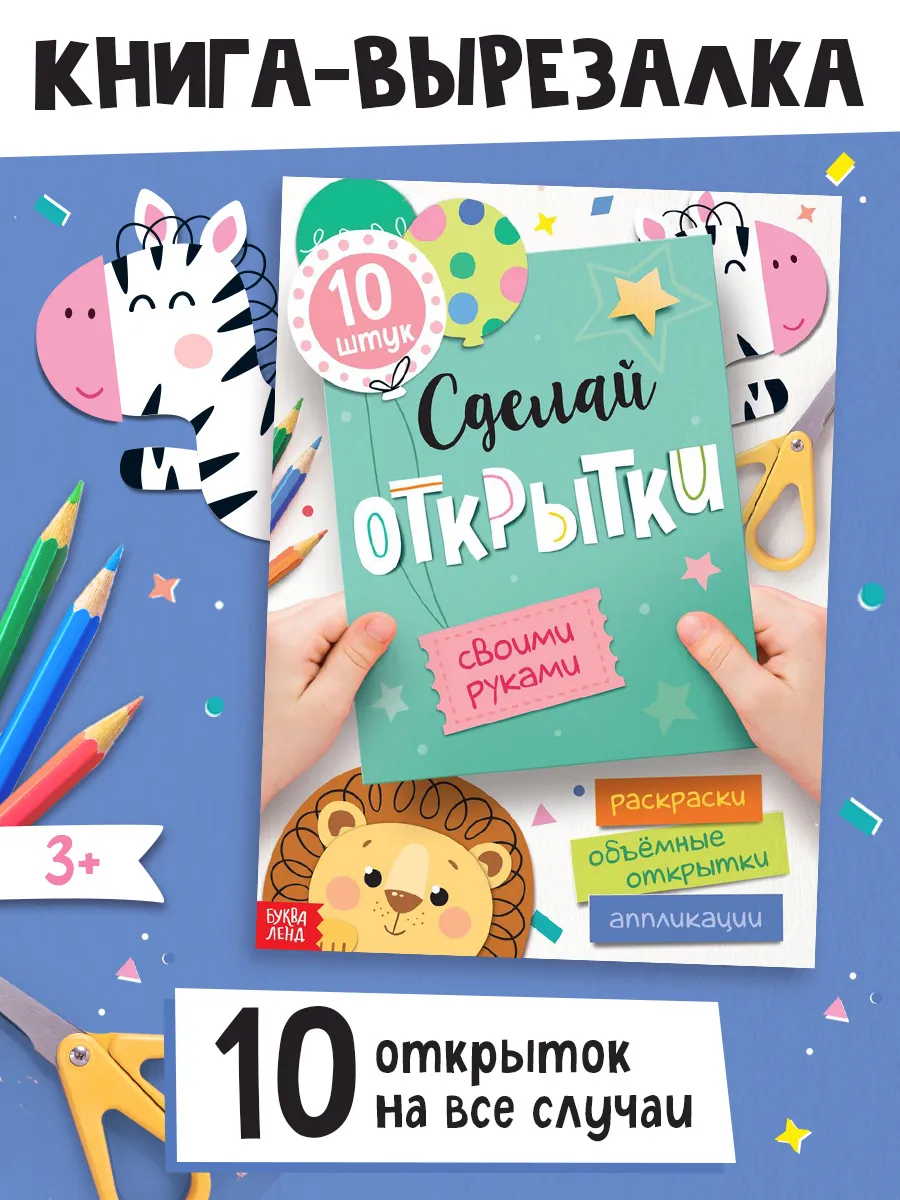 Аппликации для детей