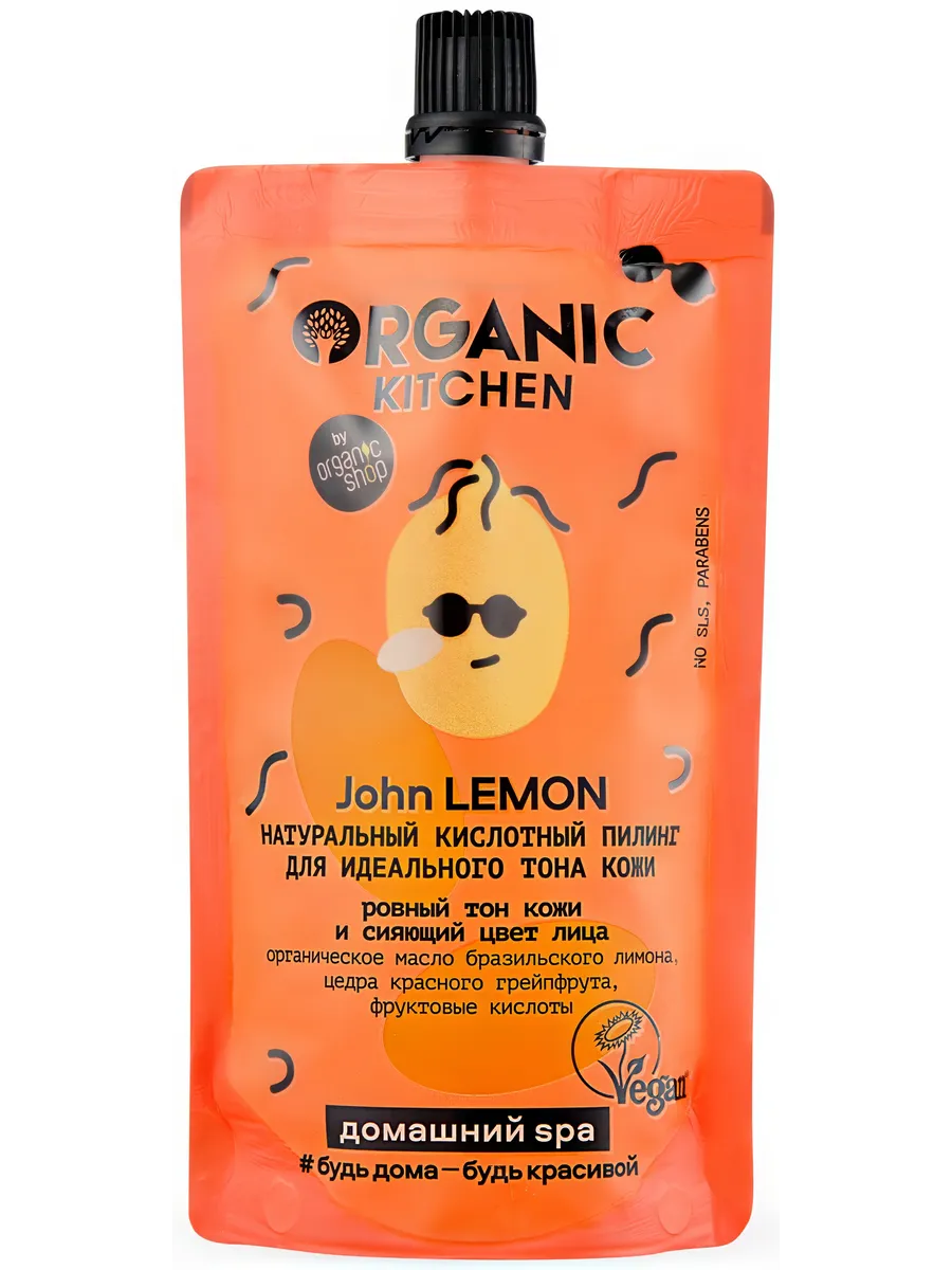 Кислотный пилинг John Lemon для...