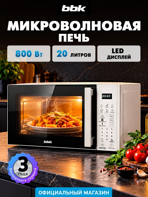 BBK Микроволновка 20MWS-805S W маленькая 20 литров, белый