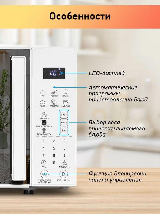 BBK Микроволновка 20MWS-805S W маленькая 20 литров, белый, фото 2