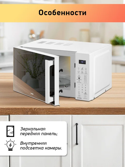 BBK Микроволновка 20MWS-805S W маленькая 20 литров, белый, фото 4