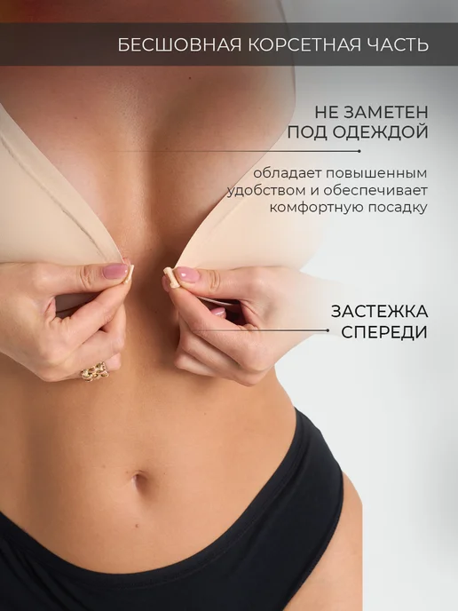 Vanessa For Me Бюстгальтер без косточек бесшовный с застежкой спереди, бежевый, фото 2