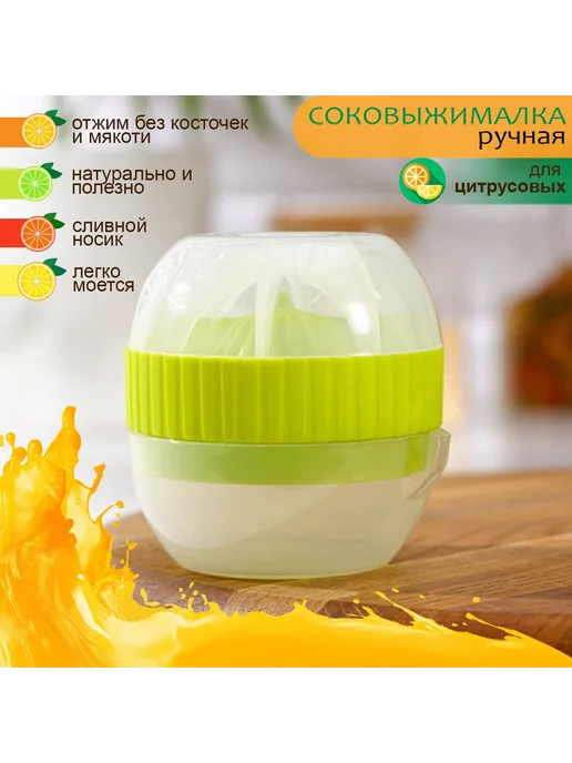 1000 Каталог Соковыжималка для цитрусовых, белый