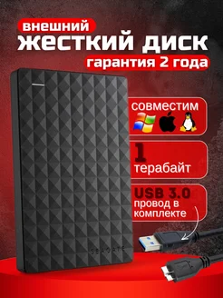 Внешний жесткий диск 1 тб HDD для ноутбука накопитель SAVE DATA 296781165 купить за 3 120 ₽ в интернет-магазине Wildberries