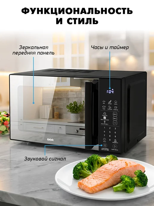 BBK Микроволновая печь 20MWS-806S B маленькая 20 литров, 800 Вт, 800 Вт, фото 3