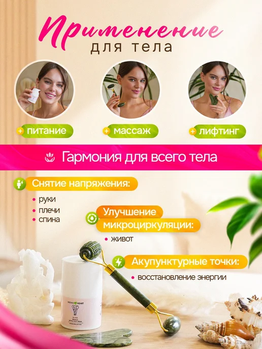 INDIAN HEART Массажное масло для лица, роллер и скребок Гуаша, вариант, фото 2