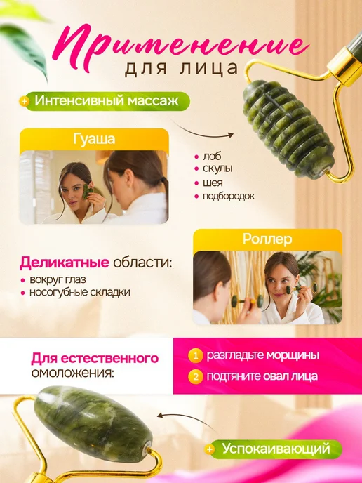 INDIAN HEART Массажное масло для лица, роллер и скребок Гуаша, вариант, фото 3