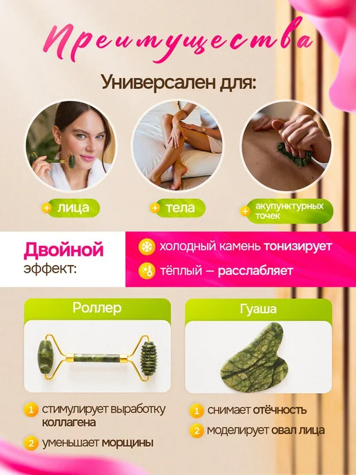 INDIAN HEART Массажное масло для лица, роллер и скребок Гуаша, вариант, фото 5