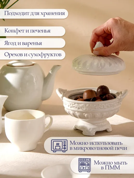 SKYPHOS Конфетница на ножке 300 мл «Винтаж», керамика, 300 мл, фото 3