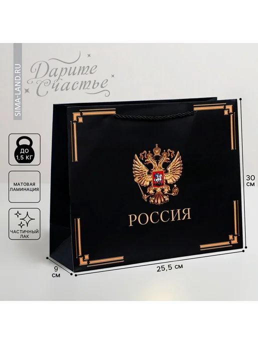 Market_Подарочные пакеты Подарочный пакет «Россия в душе моей», вариант