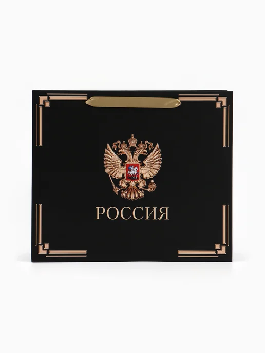 Market_Подарочные пакеты Подарочный пакет «Россия в душе моей», вариант, фото 3