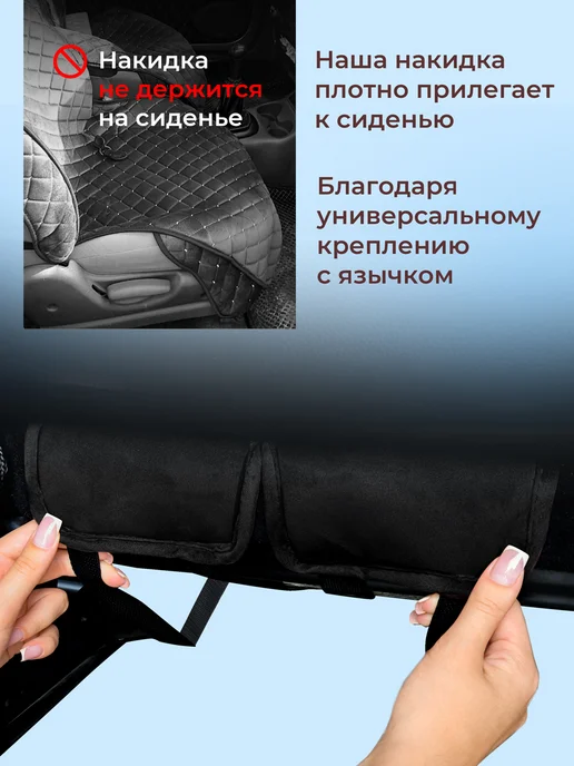 BARASHKOV Накидки в авто, чехлы универсальные комплект, черный, фото 8