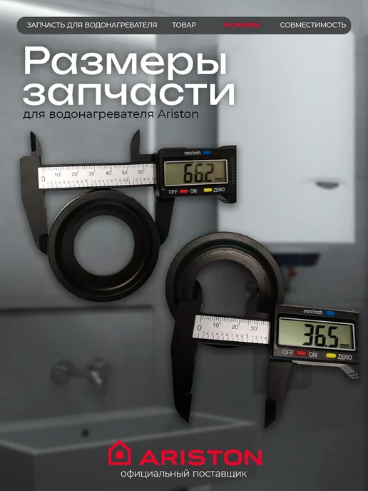 ARISTON Прокладка фланца для водонагревателя 65116115, черный, фото 2