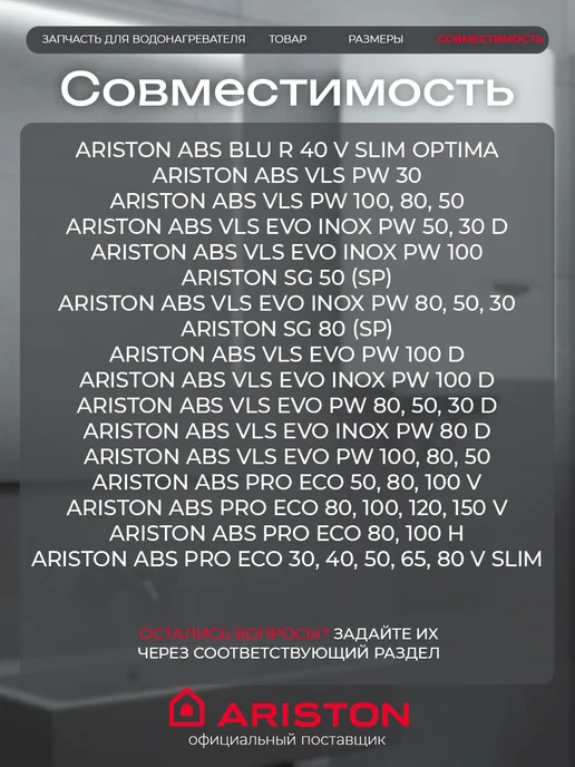 ARISTON Прокладка фланца для водонагревателя 65116115, черный, фото 3