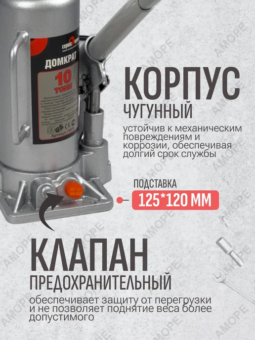 СЕРВИС КЛЮЧ Домкрат гидравлический бутылочный 10т, вариант, фото 3