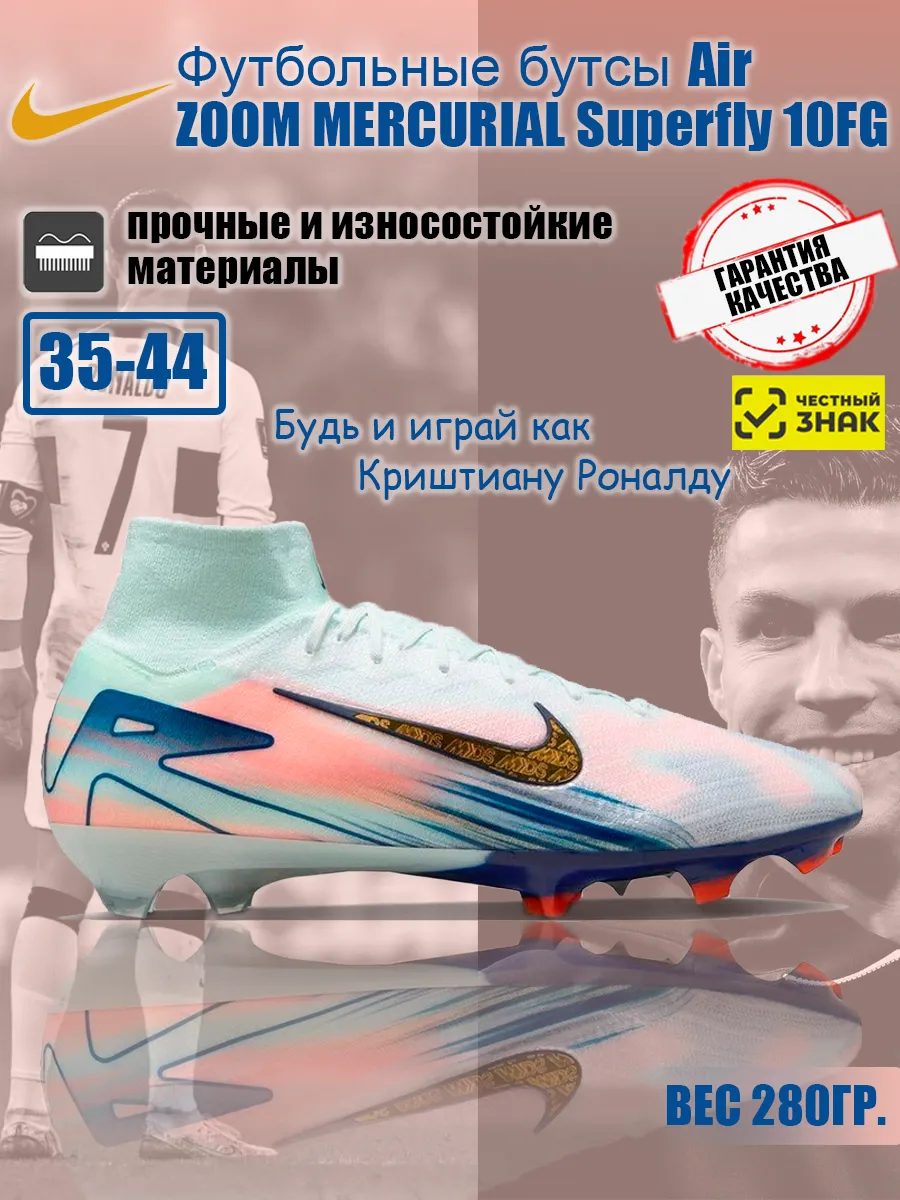 Футбольные бутсы для...